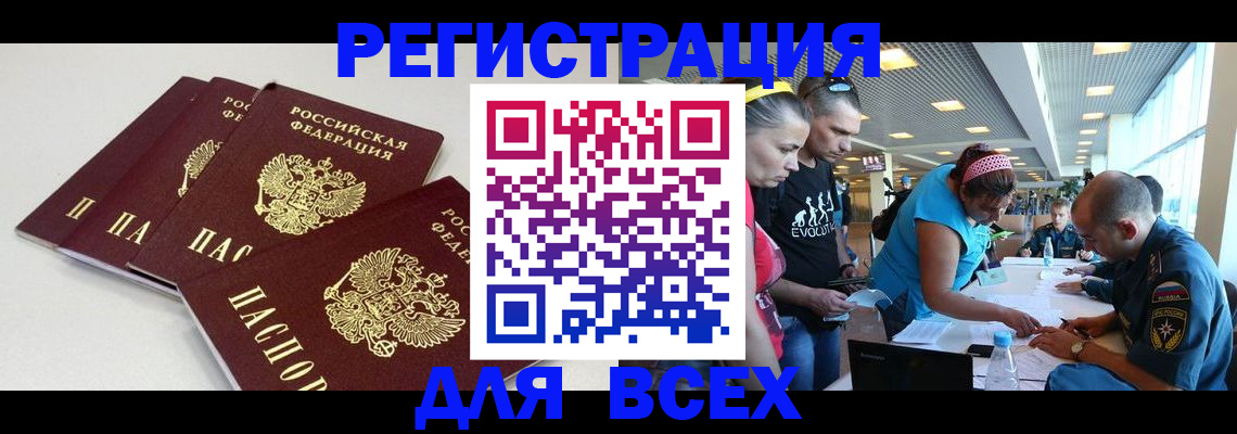 регистрация для дет. сада в Белоярске